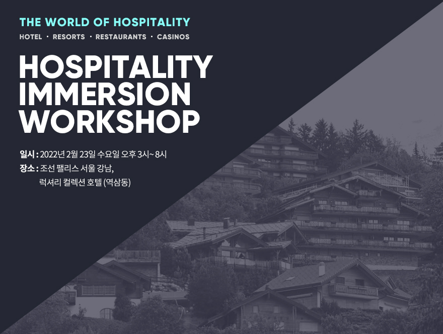 Hospitality Immersion Workshop